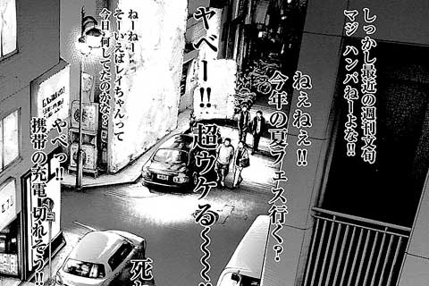 54話無料 鬼門街 不死身となった彼が背負った巨大な宿命とは マンガほっとアプリ