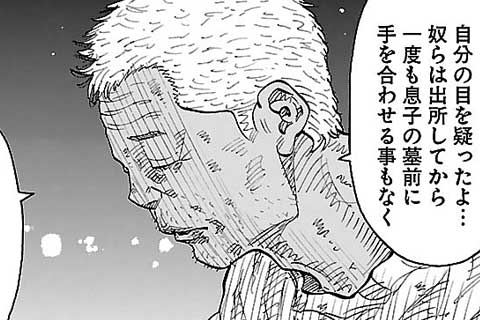 55話無料 鬼門街 不死身となった彼が背負った巨大な宿命とは マンガほっとアプリ