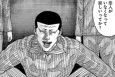 126話無料 鬼門街｜マンガほっと