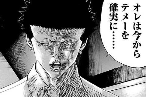 53話無料 鬼門街 不死身となった彼が背負った巨大な宿命とは マンガほっとアプリ