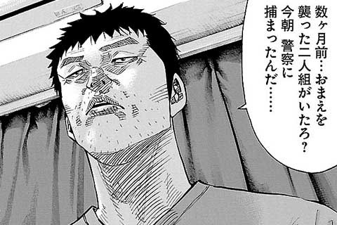 54話無料 鬼門街 不死身となった彼が背負った巨大な宿命とは マンガほっとアプリ