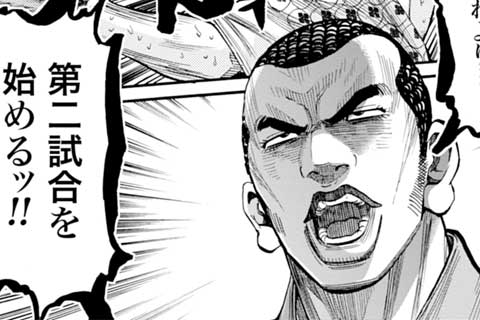 24.憂さ晴らし(1)