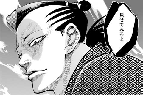 26.松平容保(1)