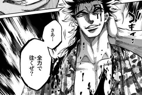 119.華や散るらん(1)