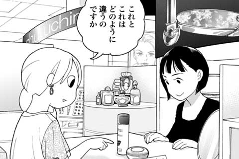 公式 基本無料で読める 毎日ワカコ酒 ビールセレクション パート マンガほっと
