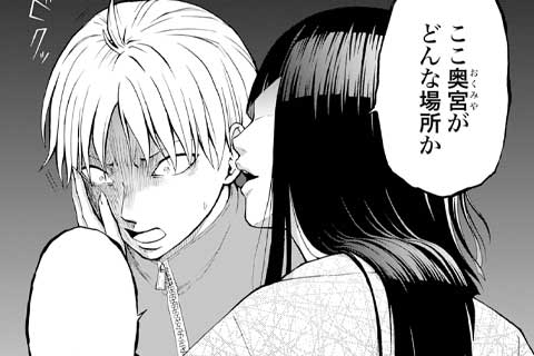 公式 基本無料で読める 裏京都 見ツカッタラ 還レナイ マンガほっとアプリ