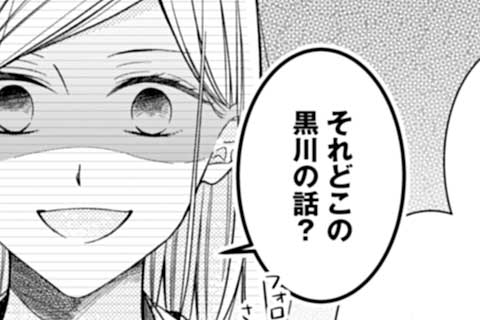 公式 基本無料で読める 恋の呪いは愛で解け 私の体には恋の 呪い がかかっている マンガほっとアプリ