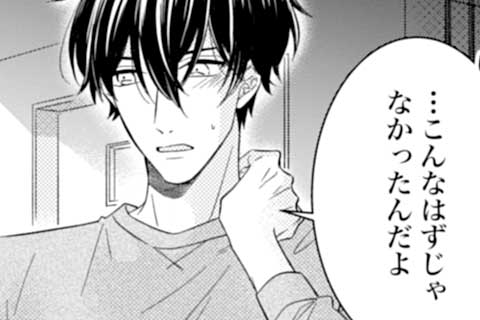 公式 66話無料 恋の呪いは愛で解け マンガほっと