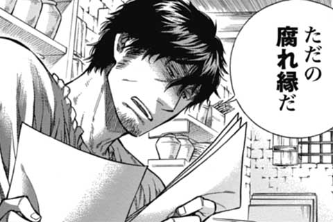 19.腐れ縁①(1)