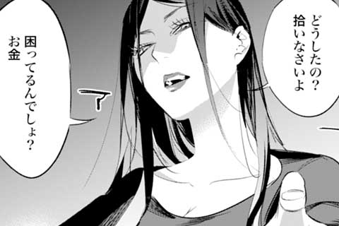 公式 39話無料 あなたが嫌い 女の欲望と嫉妬の渦 あの女には負けたくない 醜く争う女の嫉妬バトル マンガほっとアプリ 公式 39話無料 あなたが嫌い 女の欲望と嫉妬の渦 あの女には負けたくない 醜く争う女の嫉妬バトル マンガほっとアプリ