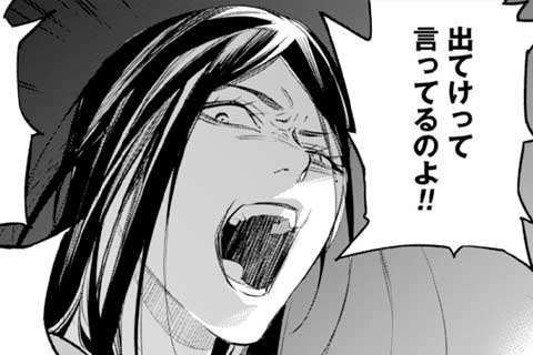 公式 47話無料 あなたが嫌い 女の欲望と嫉妬の渦 マンガほっと