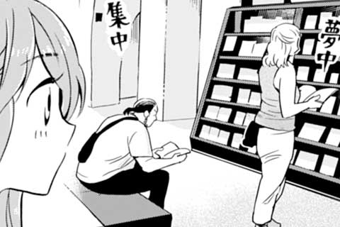 49.漫画と頼子さん