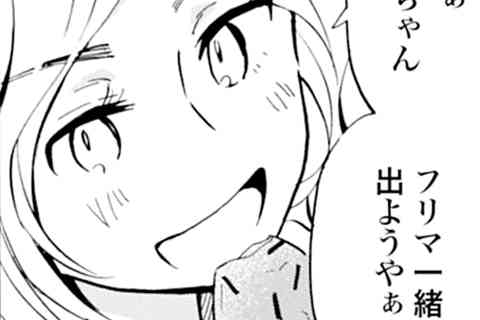21.フリーマーケットと頼子さん