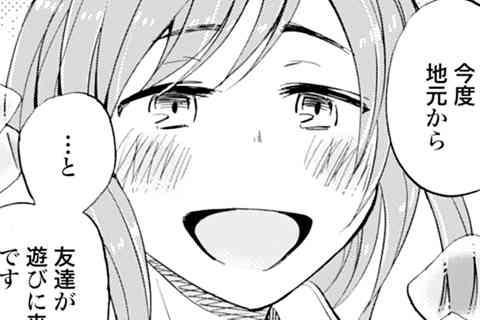 36.縁結びと頼子さん