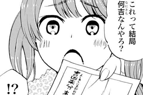 38.参拝と頼子さん