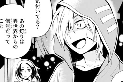 43.サーチライトと頼子さん