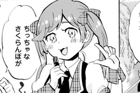 45.アイドル?と頼子さん
