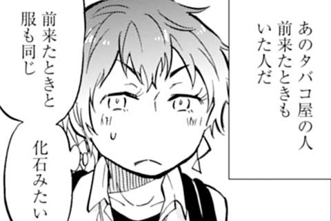 63.いつもの頼子さん