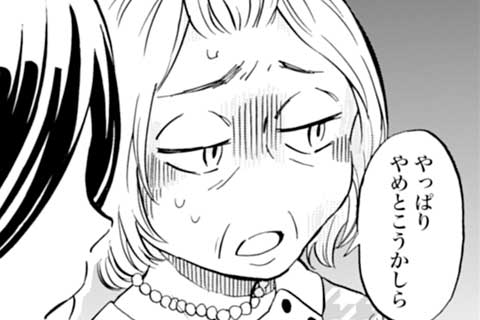 64.縁切り神社と頼子さん