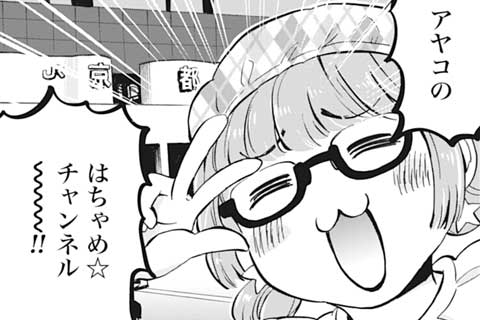 71.八坂庚申堂と頼子さん