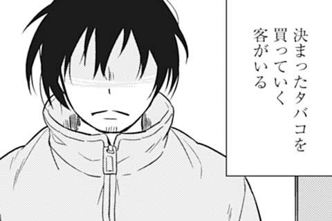 76.いつもの客と頼子さん