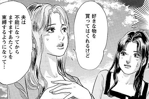 44話無料 女神たちの二重奏 マンガほっと