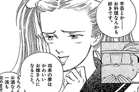 33話無料 イオナ マンガほっと