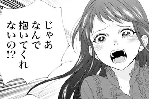 公式 16話無料 私と夫と夫の彼氏 マンガほっと