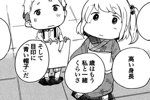 公式 基本無料で読める キミにともだちができるまで マンガほっと