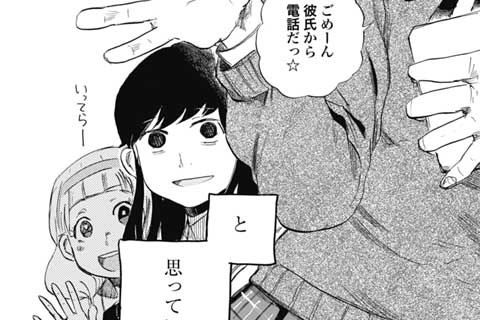 公式 基本無料で読める キミにともだちができるまで マンガほっと