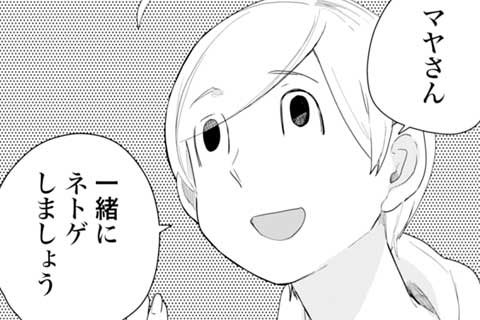 公式 基本無料で読める マヤさんの夜ふかし マンガほっと