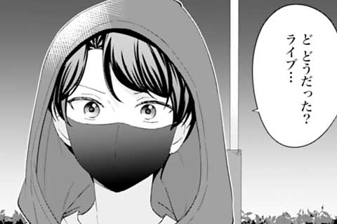 公式 話無料 推しが部下になりました マンガほっと