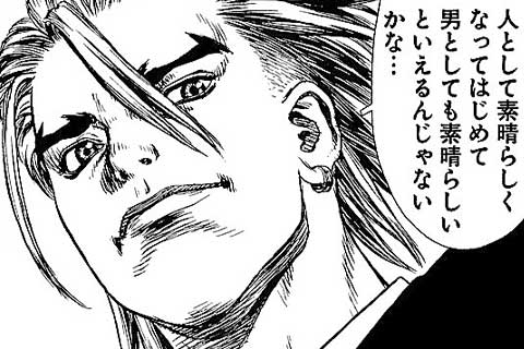 17話無料 サンケンロック マンガほっと