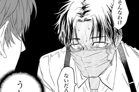 夜分に吸血失礼します。（52話無料） - あみだむく
