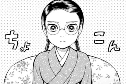 うちのちいさな女中さん | 2.ちいさな女中さん(2)