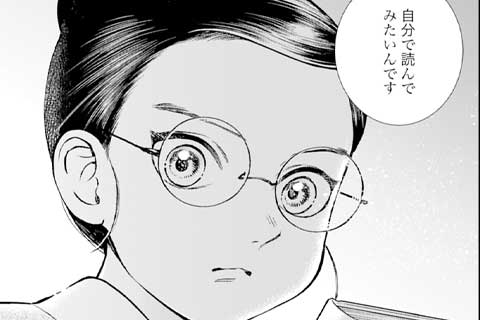 29.番外編 みちゆき