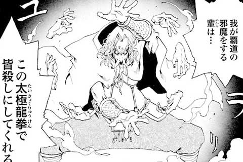 17.龍帝の最期