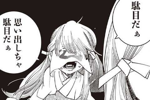 あおのたつき（88話無料） - 安達智