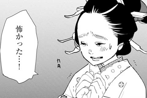 53話無料 あおのたつき マンガほっと