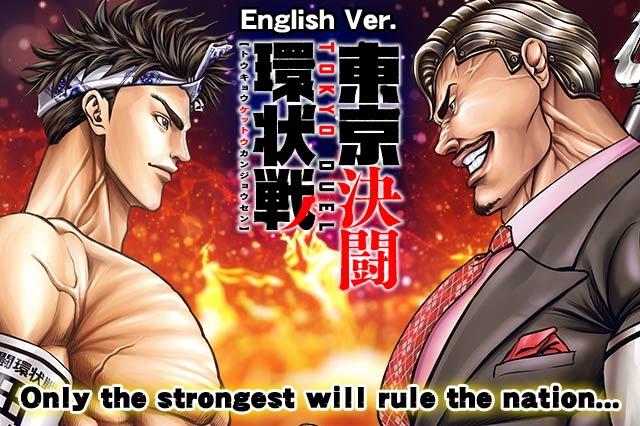 Tokyo Duel English version