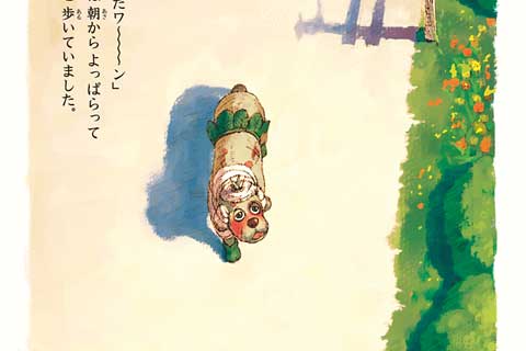 公式 基本無料で読める 森の戦士ボノロン マンガほっと 公式 基本無料で読める 森の戦士ボノロン マンガほっと