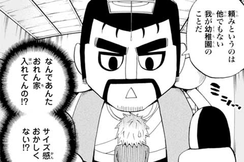 公式 基本無料で読める Dd北斗の拳 北斗三兄弟による北斗神拳コメディ マンガほっとアプリ