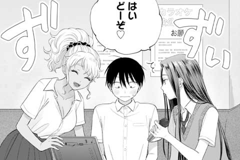 公式 10話無料 オタクに優しいギャルはいない マンガほっと