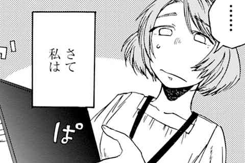9.おはぎと胸のときめきと