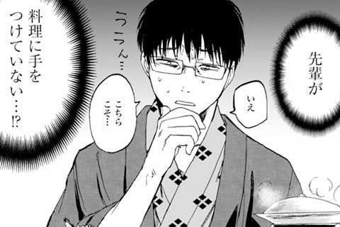 32.みんなで宴会