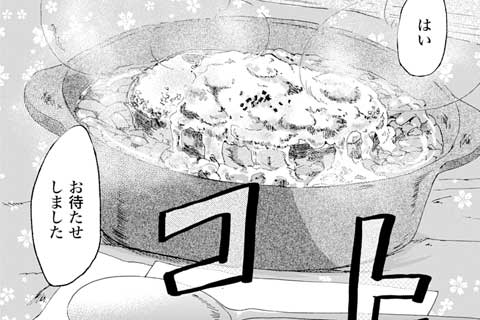 36.雨の日のオニオングラタンスープ