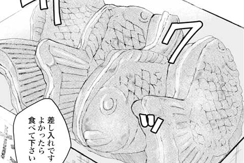42.たい焼きとわくわく性格診断