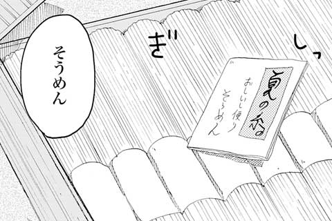 54.そうめん食べよう…。
