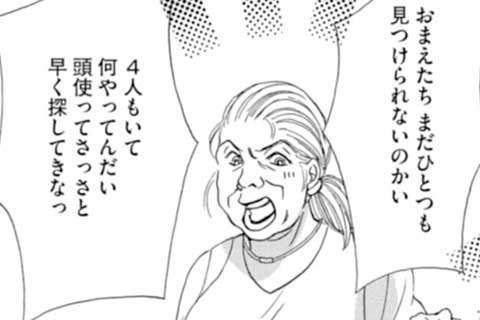 169話無料 ストーリーな女たち マンガほっと