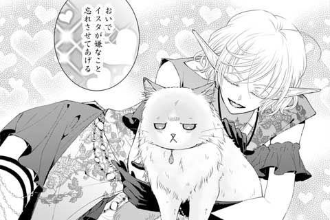 公式】基本無料で読める、異世界から勇者を召喚したら猫でした｜マンガ